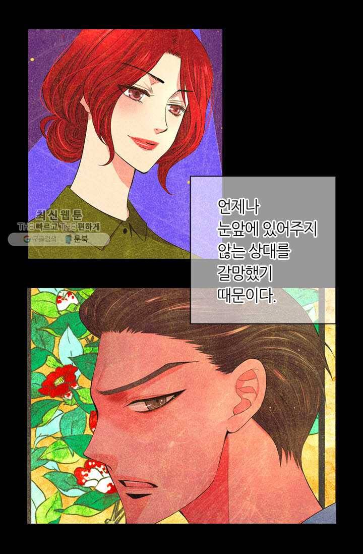 남친 있음 시즌3 12화 3