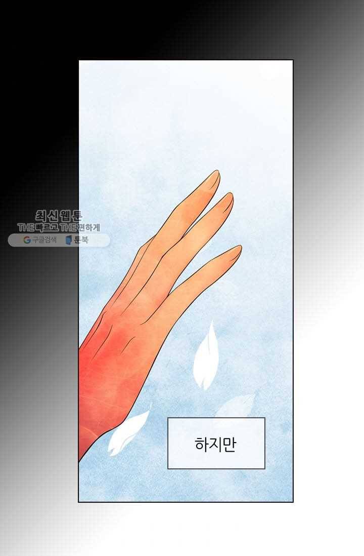 남친 있음 시즌3 12화 4