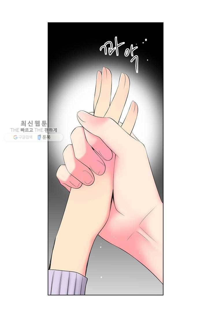 남친 있음 시즌3 12화 6