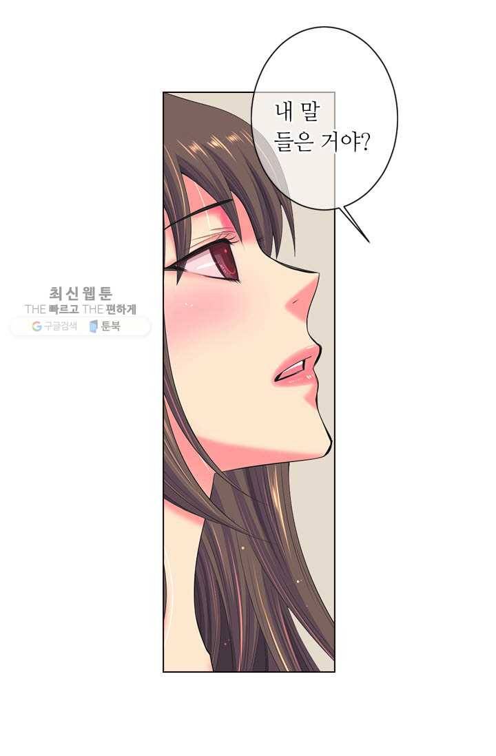 남친 있음 시즌3 12화 7