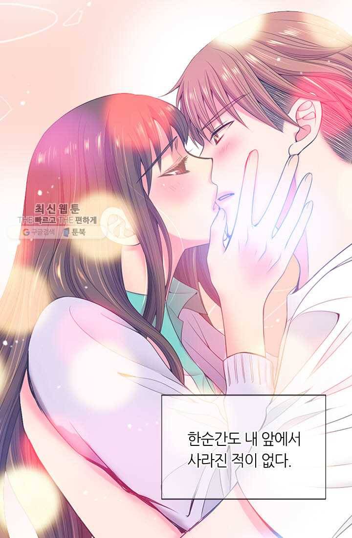 남친 있음 시즌3 12화 11