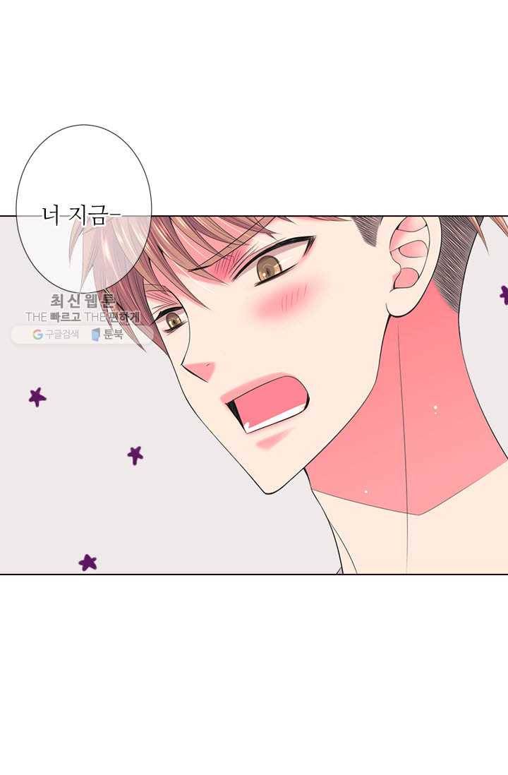 남친 있음 시즌3 12화 12