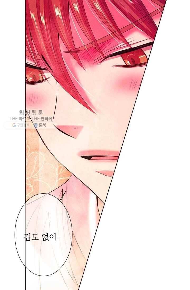 남친 있음 시즌3 12화 14