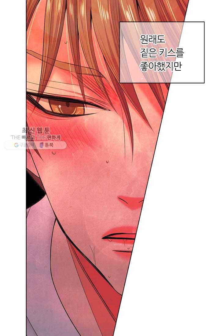 남친 있음 시즌3 12화 18