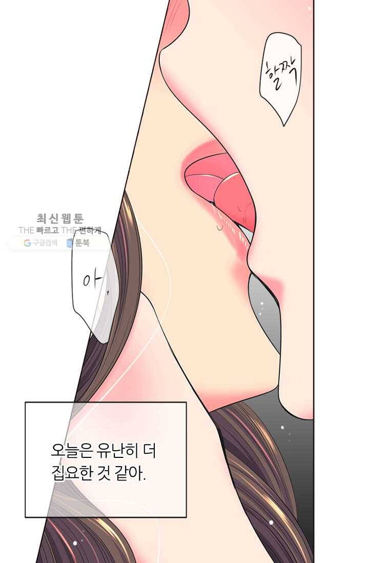 남친 있음 시즌3 12화 19