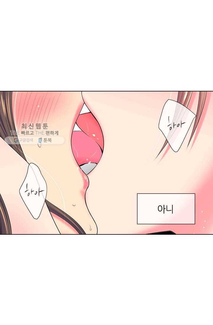 남친 있음 시즌3 12화 20