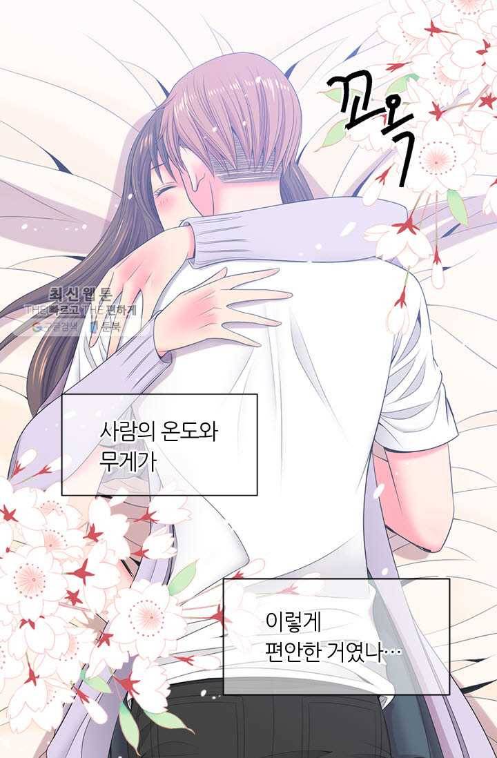 남친 있음 시즌3 12화 22