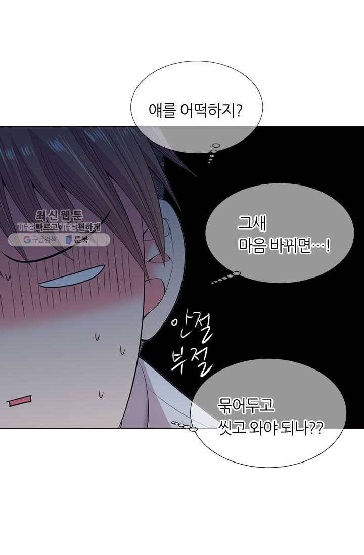 남친 있음 시즌3 12화 26