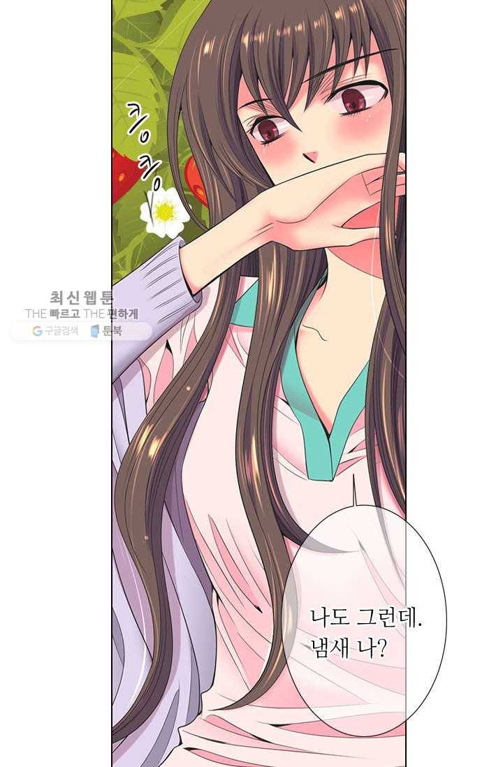 남친 있음 시즌3 12화 27