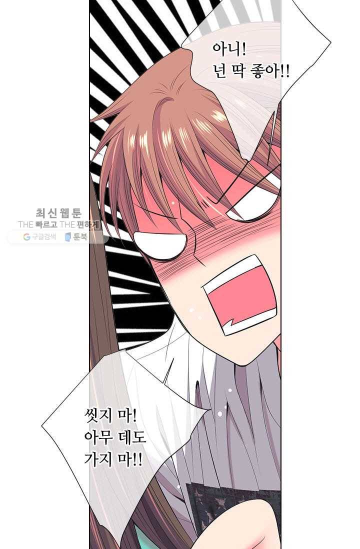 남친 있음 시즌3 12화 28