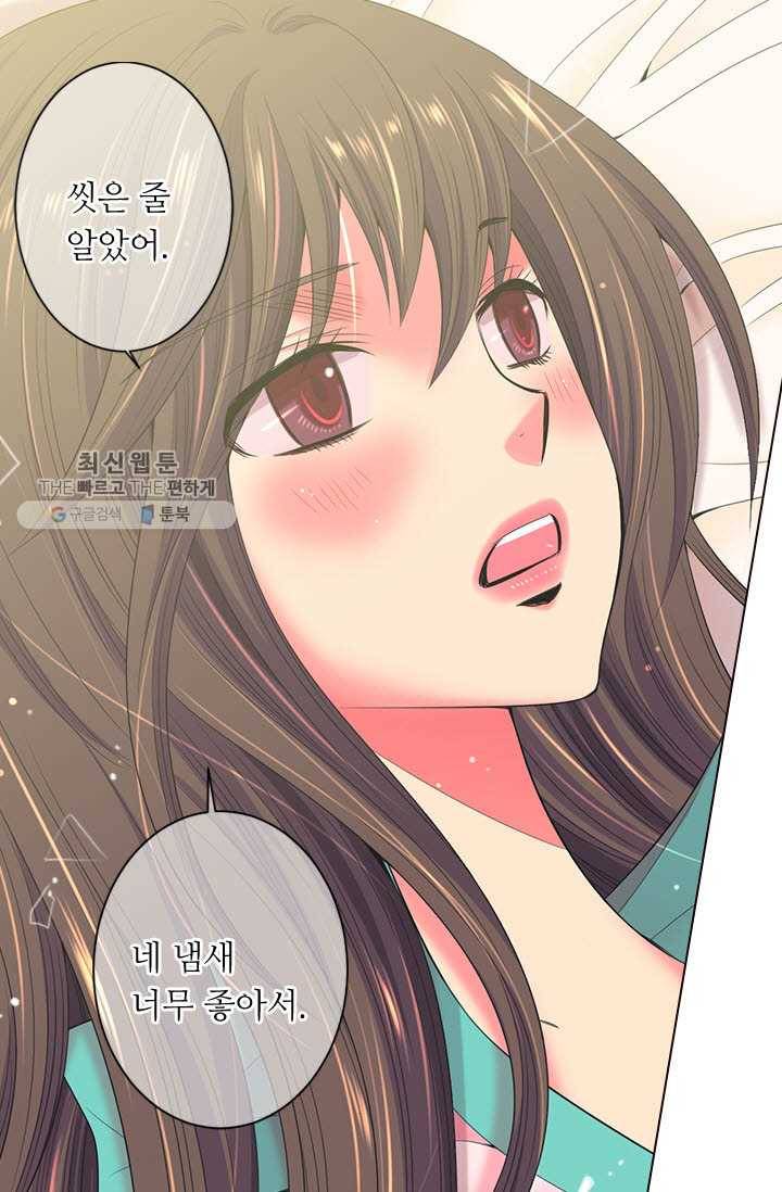 남친 있음 시즌3 12화 33