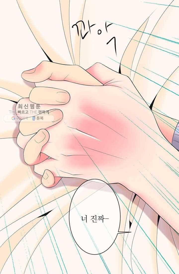 남친 있음 시즌3 12화 35