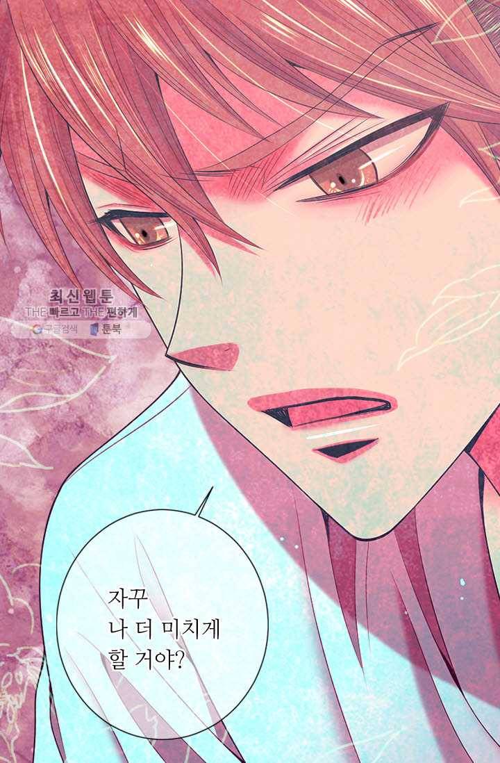 남친 있음 시즌3 12화 36