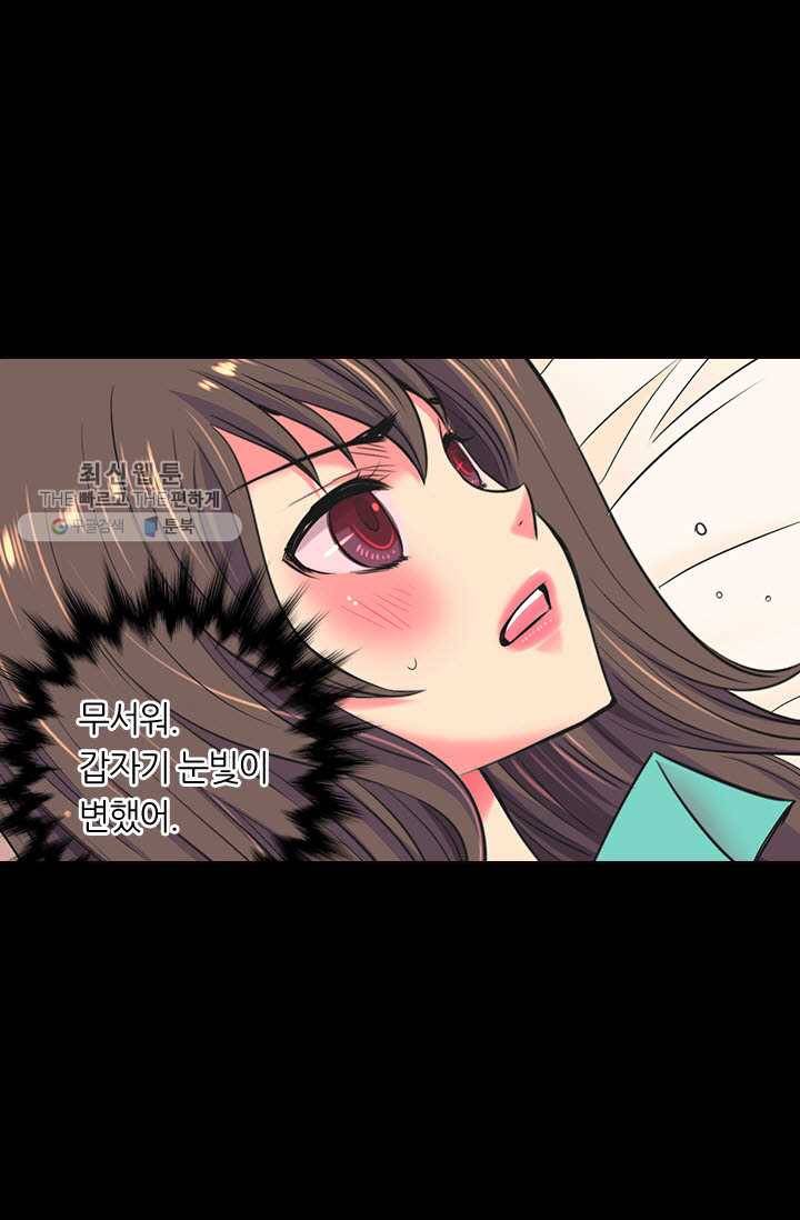 남친 있음 시즌3 12화 37