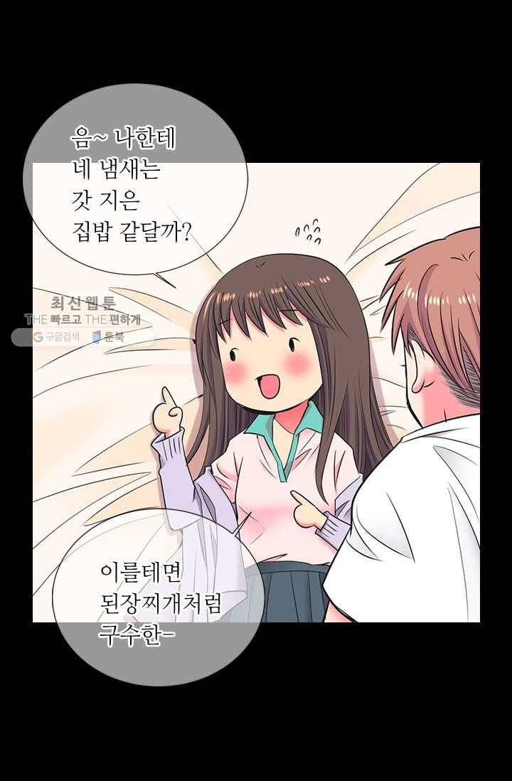 남친 있음 시즌3 12화 38