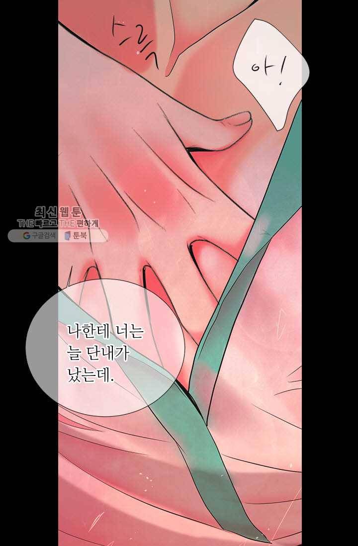 남친 있음 시즌3 12화 42