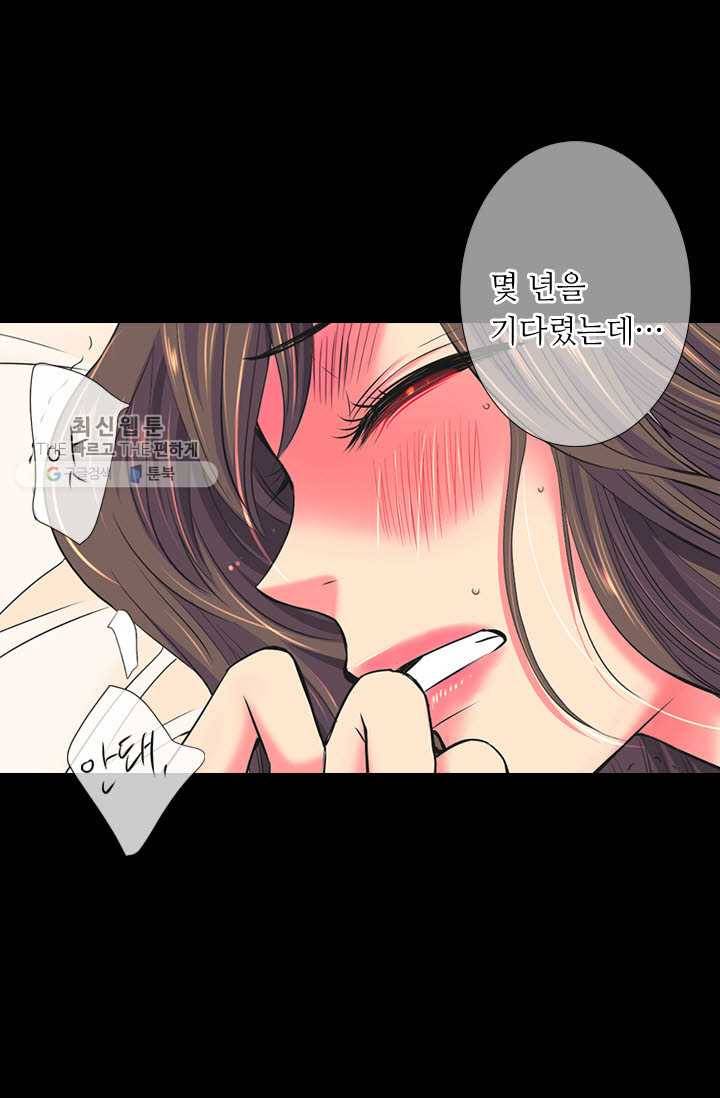 남친 있음 시즌3 12화 48