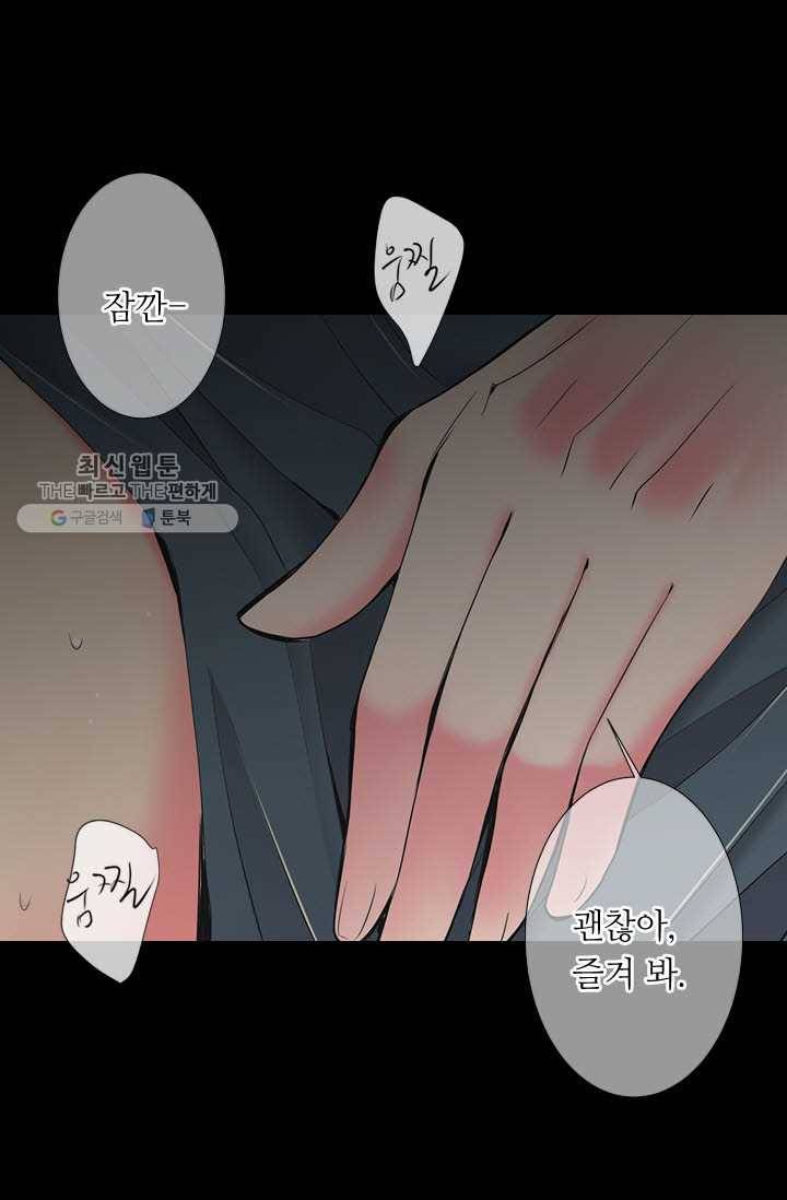 남친 있음 시즌3 12화 49
