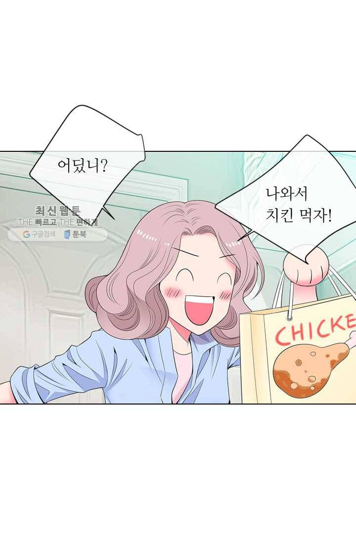 남친 있음 시즌3 12화 53
