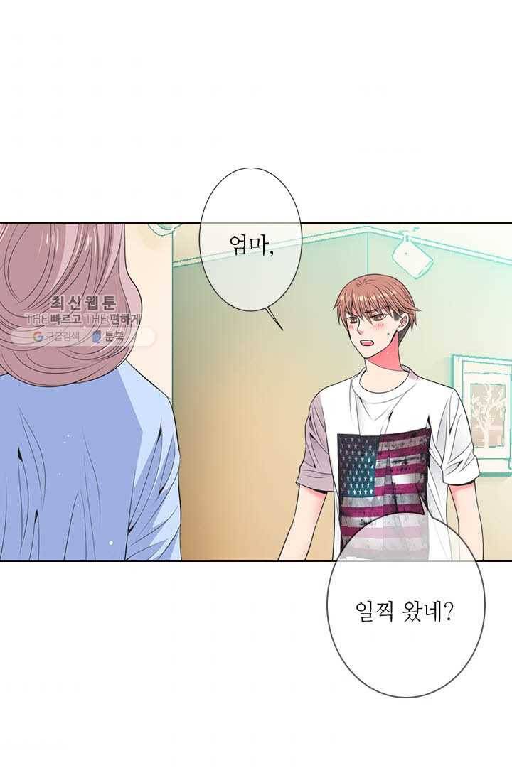 남친 있음 시즌3 12화 55
