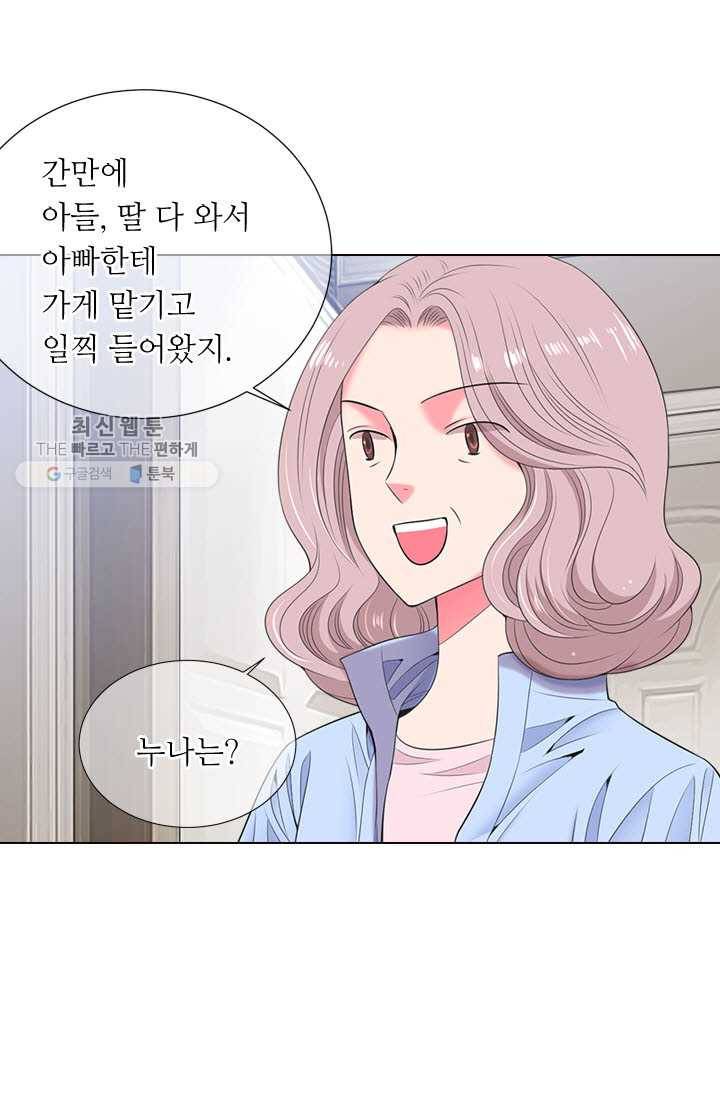 남친 있음 시즌3 12화 56