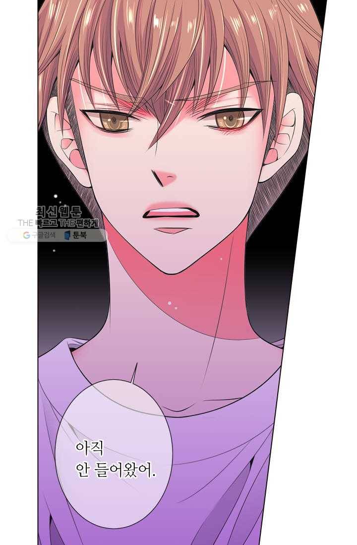 남친 있음 시즌3 12화 57