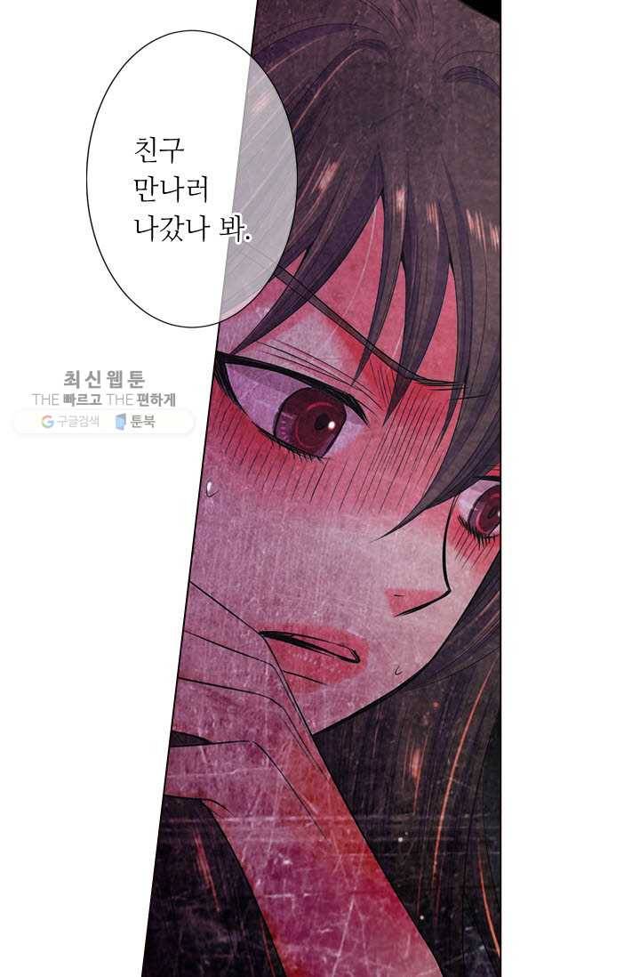 남친 있음 시즌3 12화 58