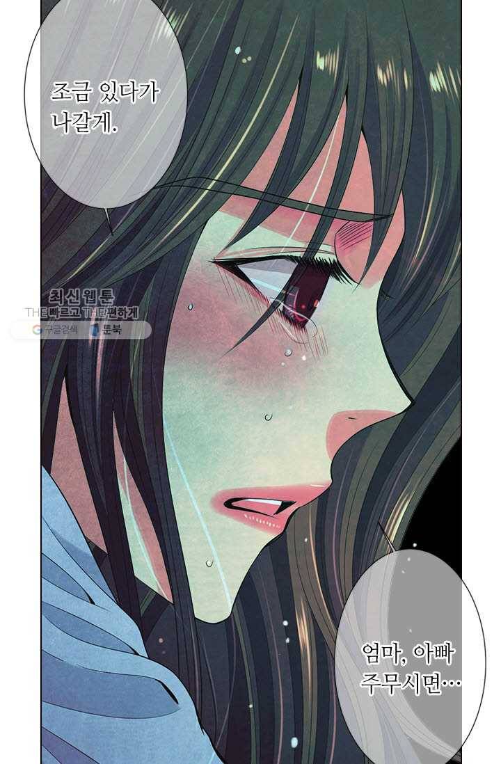 남친 있음 시즌3 12화 66