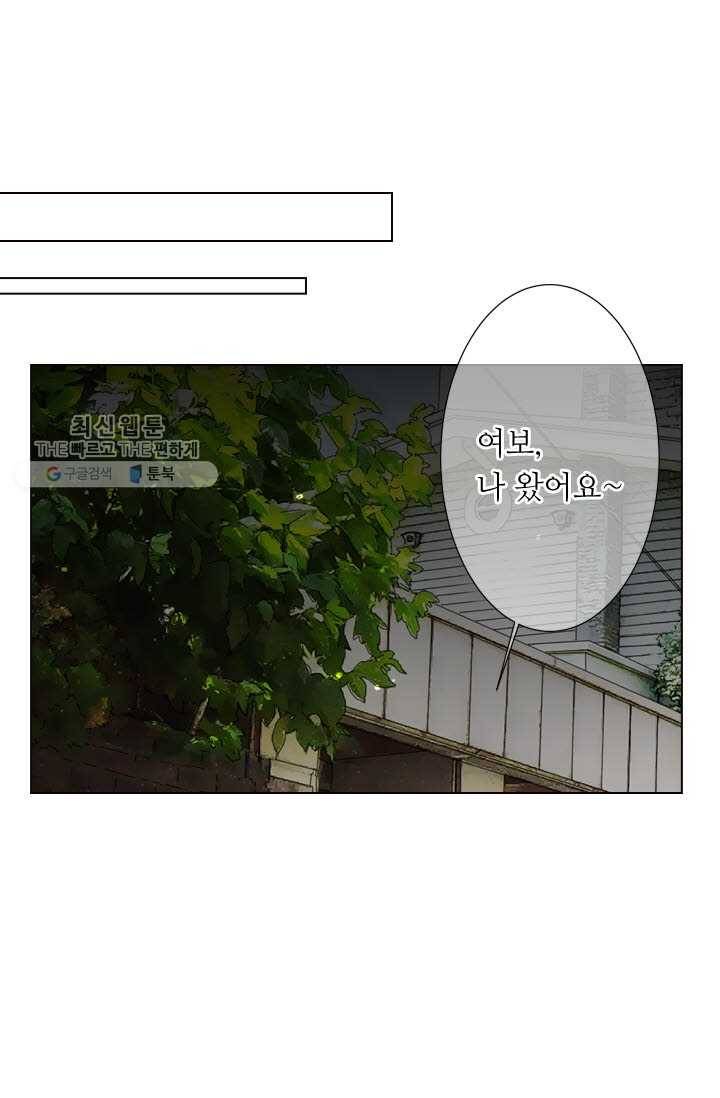 남친 있음 시즌3 12화 68