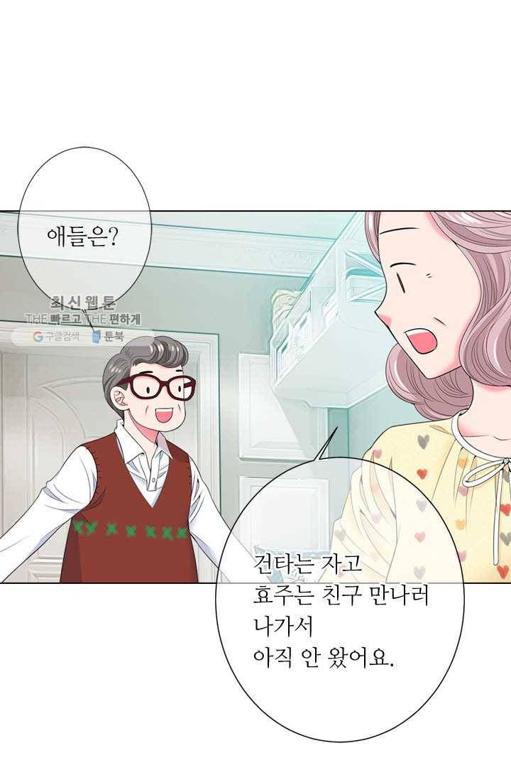 남친 있음 시즌3 12화 69
