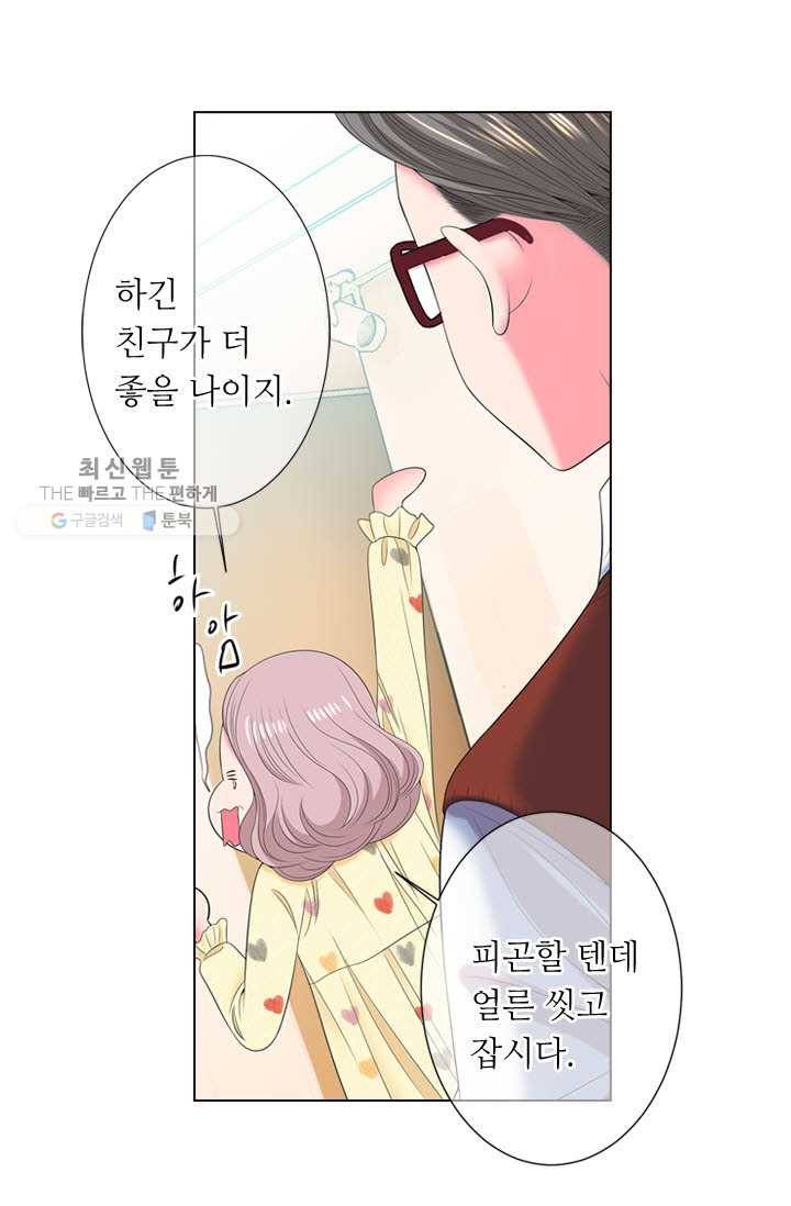 남친 있음 시즌3 12화 70