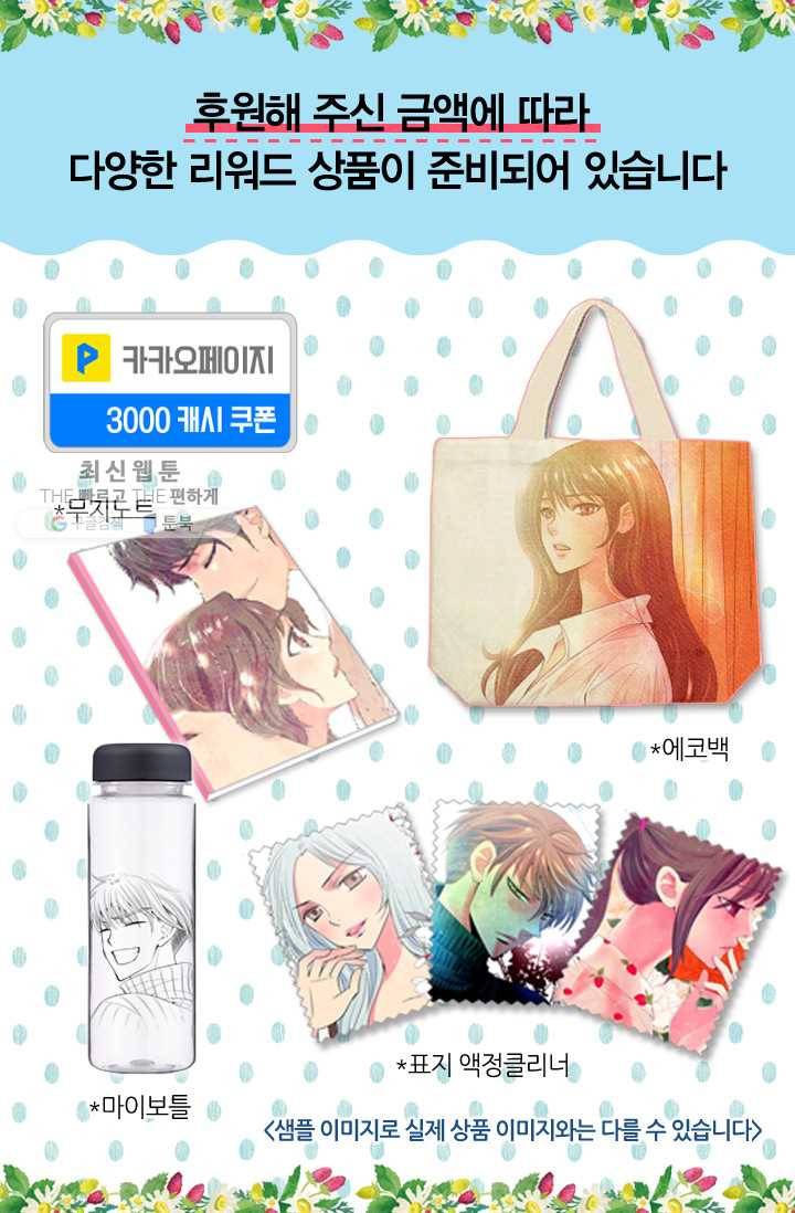 남친 있음 시즌3 12화 76