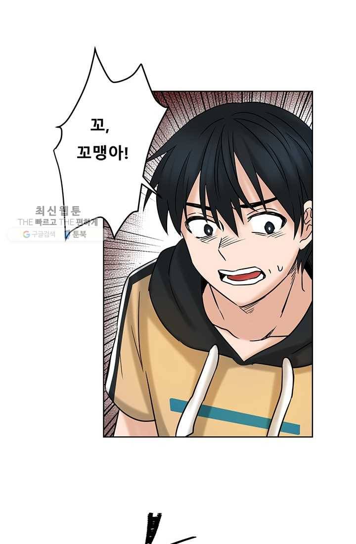 라비린토스 18화 2