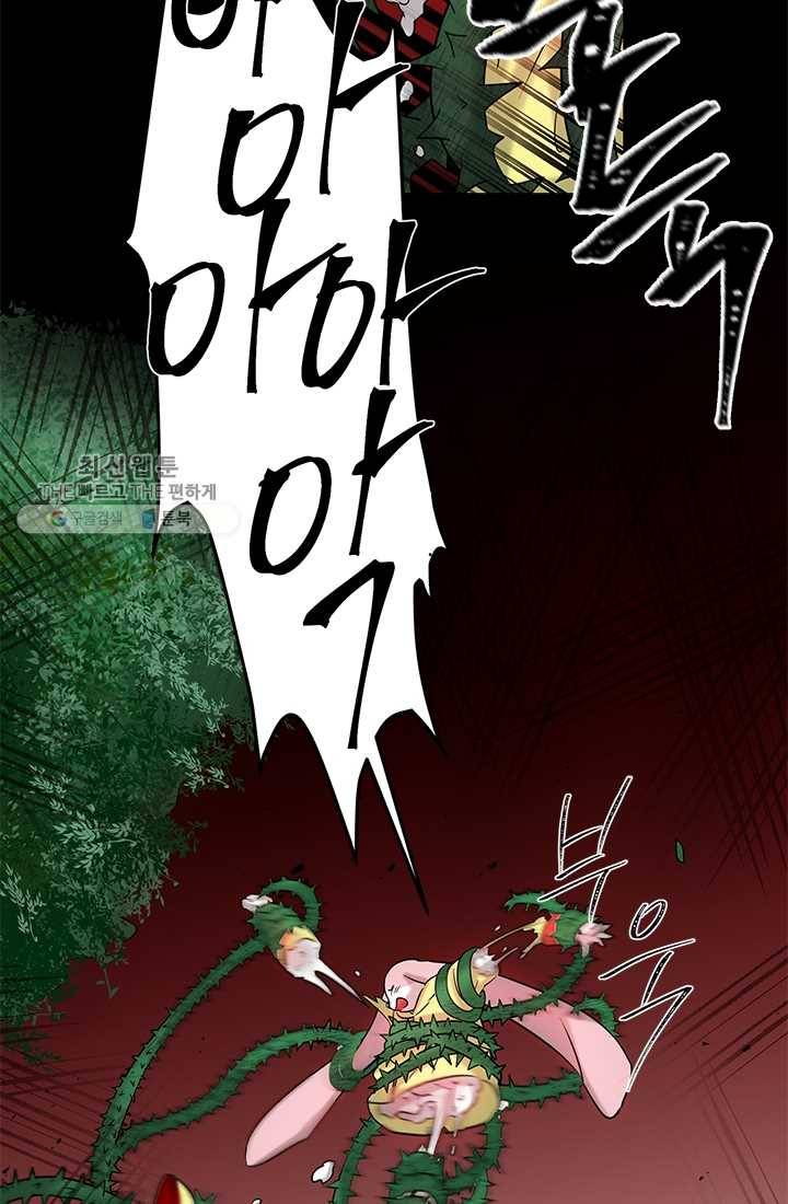 라비린토스 18화 5