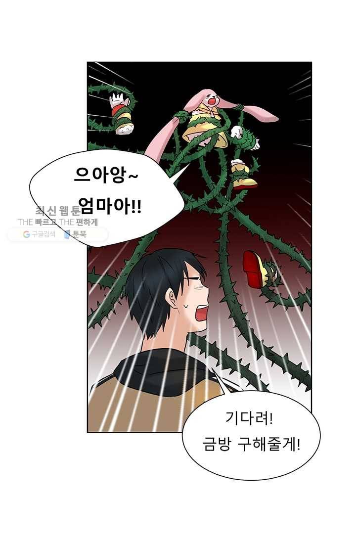 라비린토스 18화 7