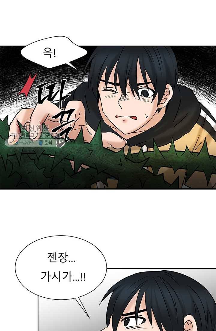 라비린토스 18화 8