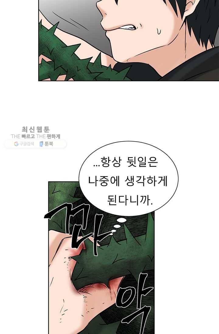라비린토스 18화 9