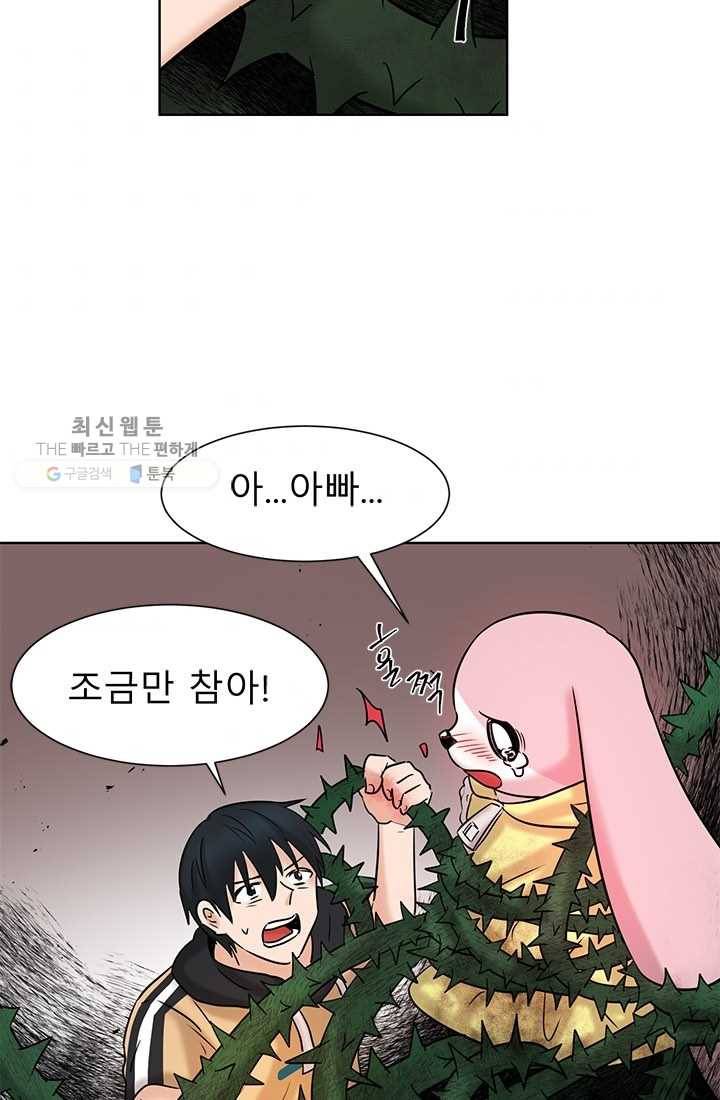 라비린토스 18화 10