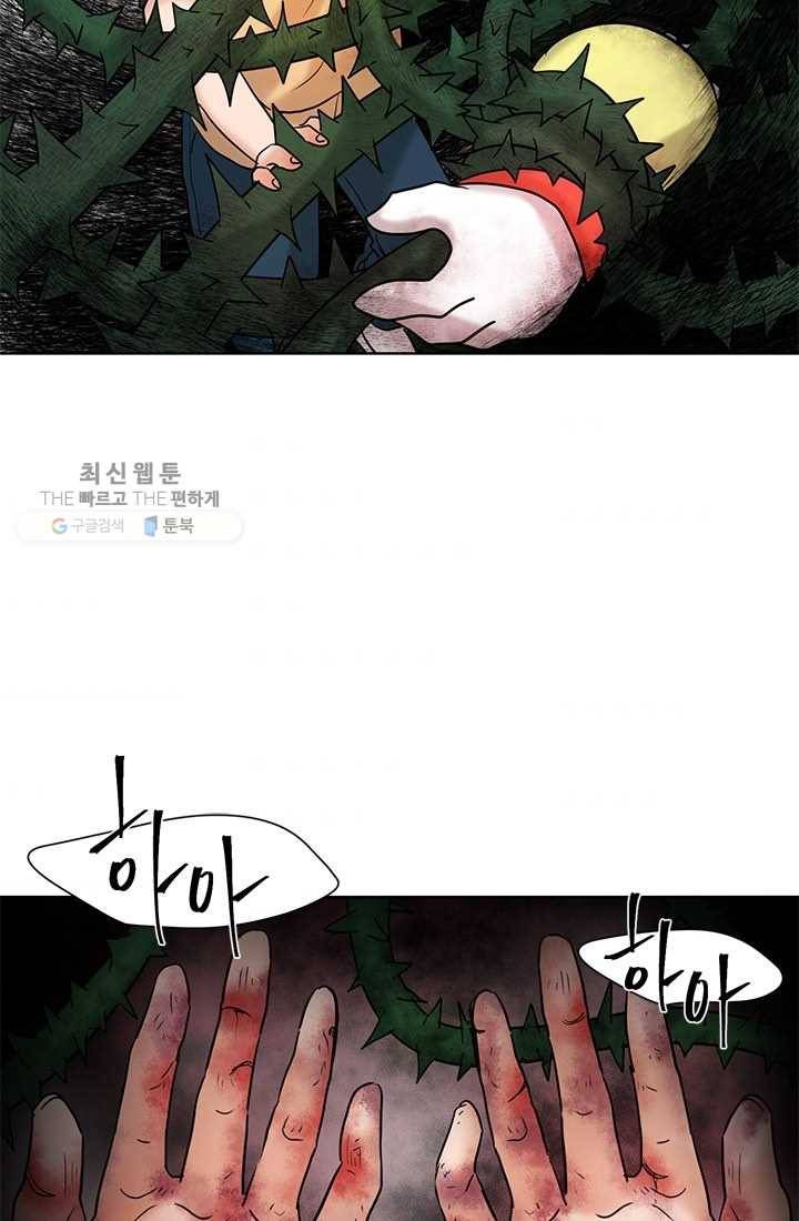 라비린토스 18화 11