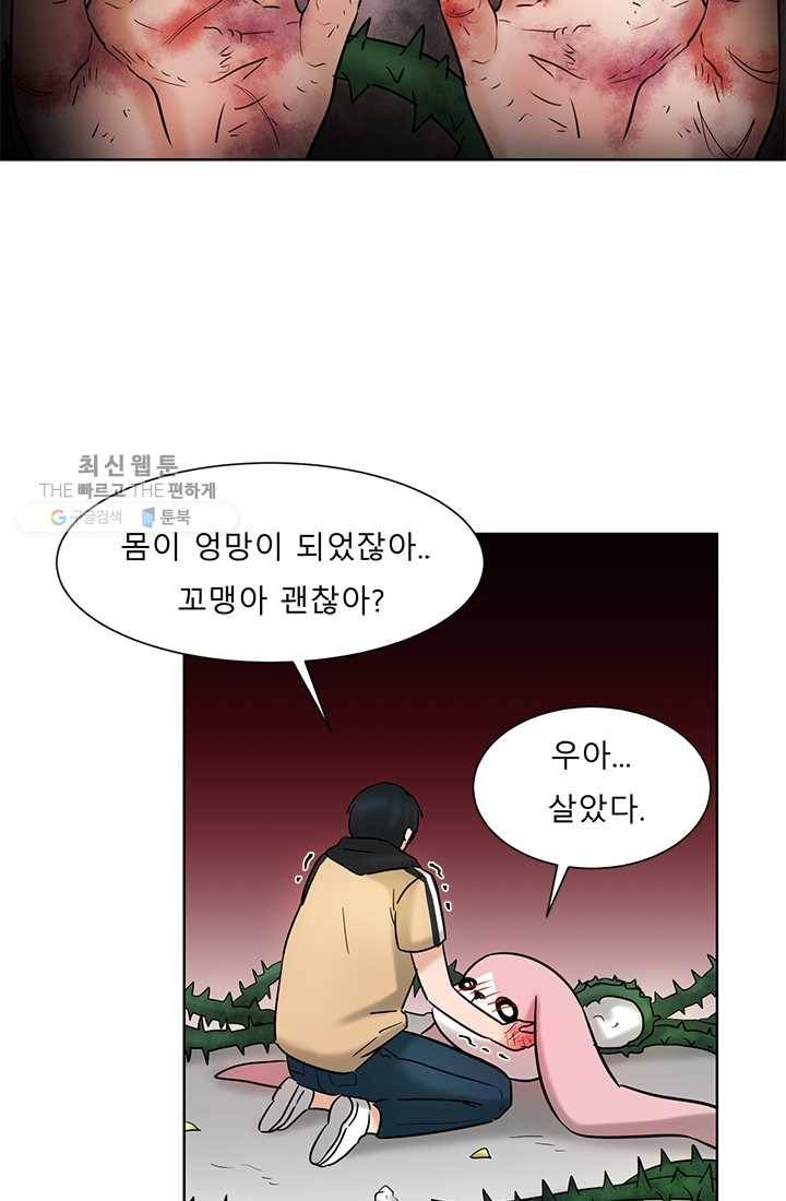 라비린토스 18화 12