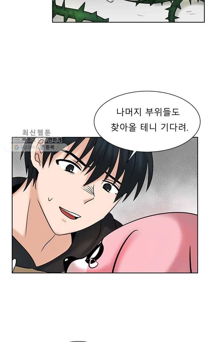라비린토스 18화 13