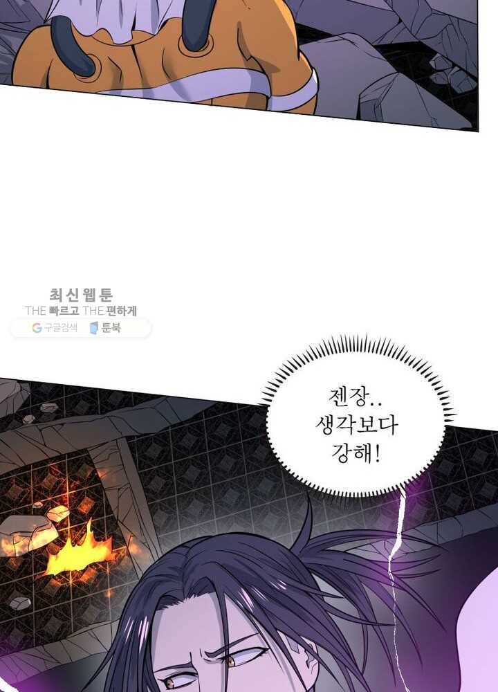 빌런리스트 36화 13