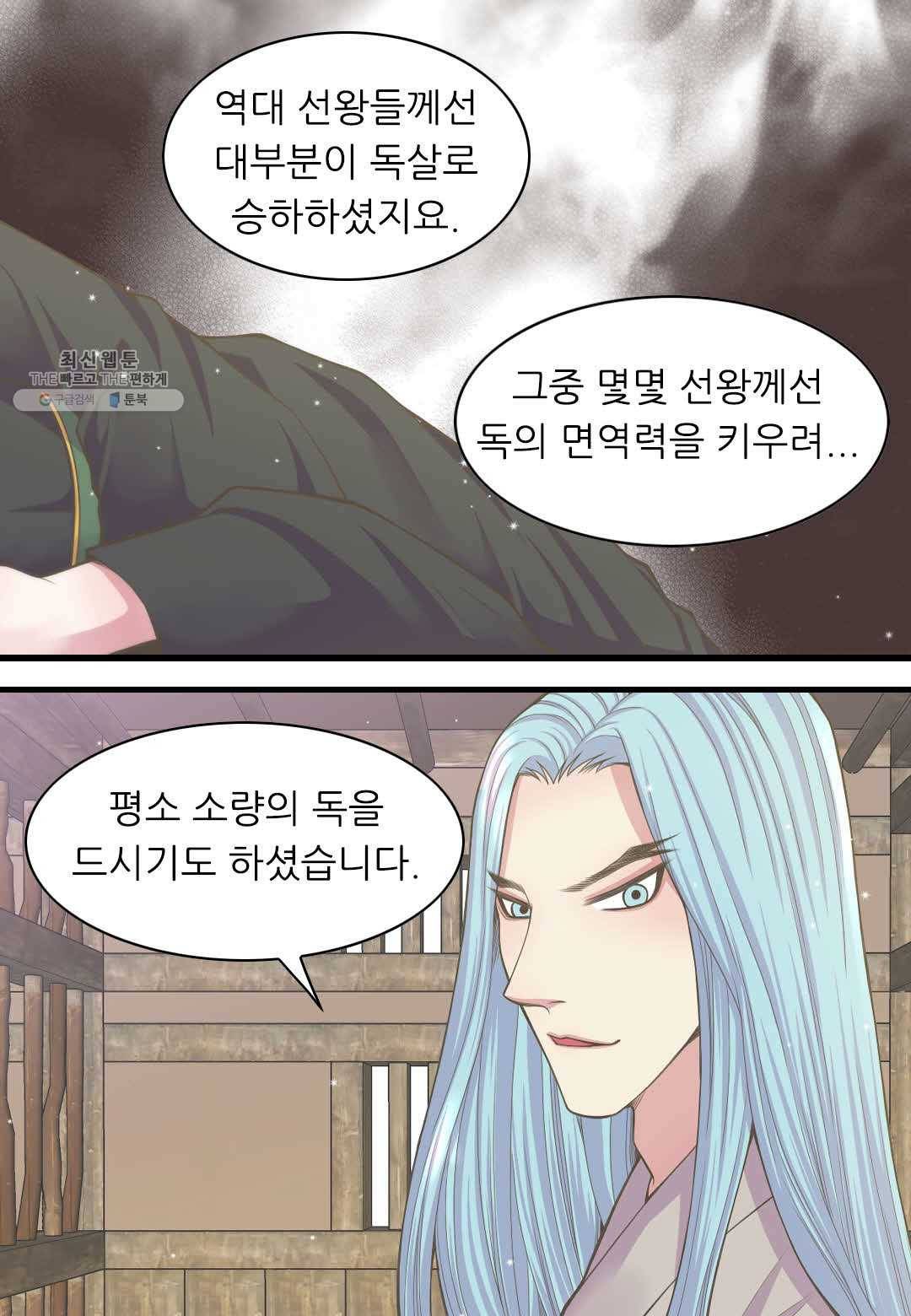 심장은 없지만 너를 사랑해 17화 3