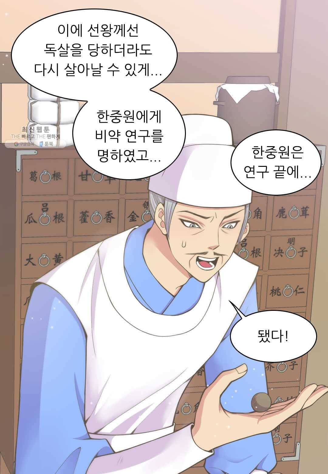 심장은 없지만 너를 사랑해 17화 5