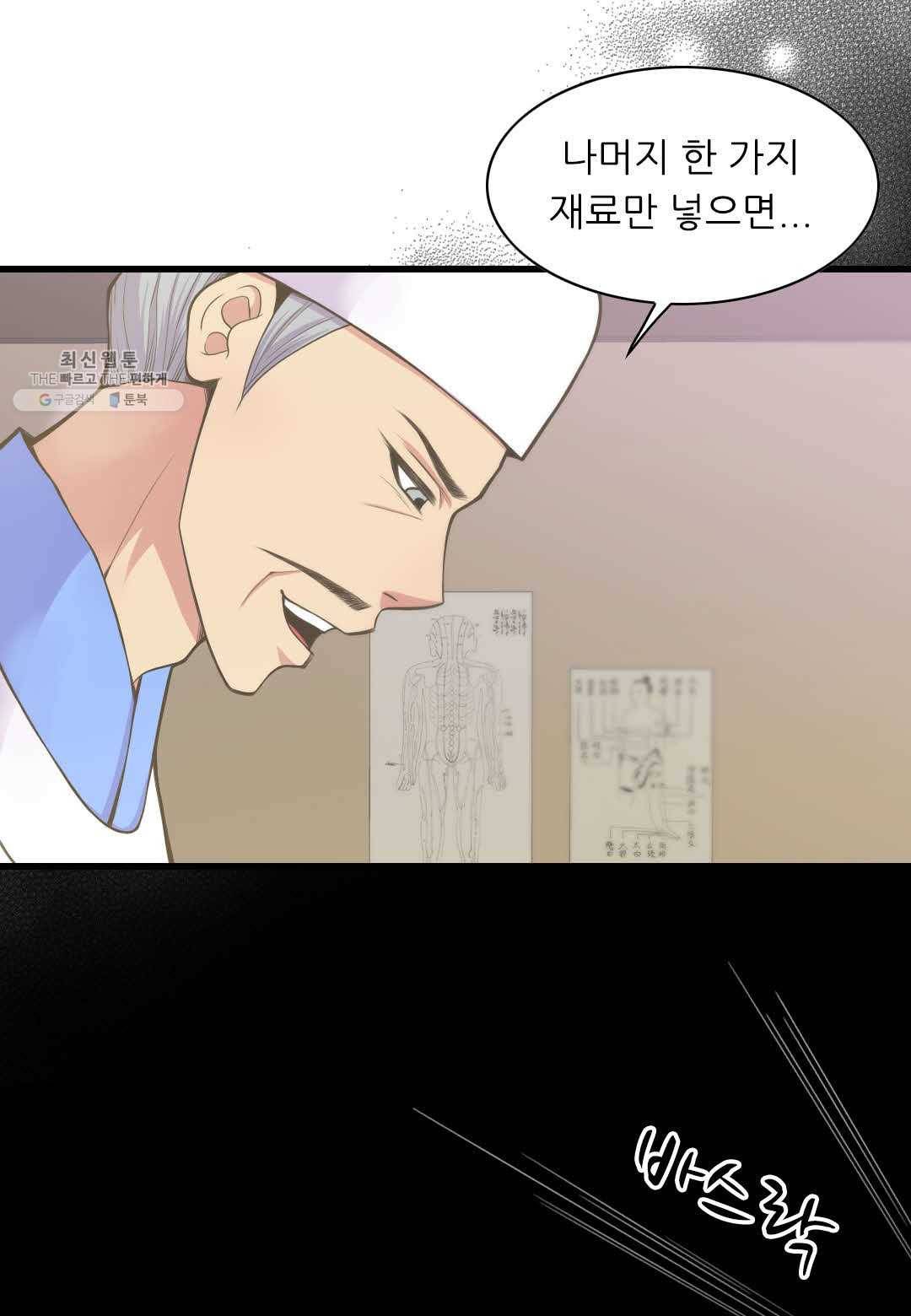 심장은 없지만 너를 사랑해 17화 6