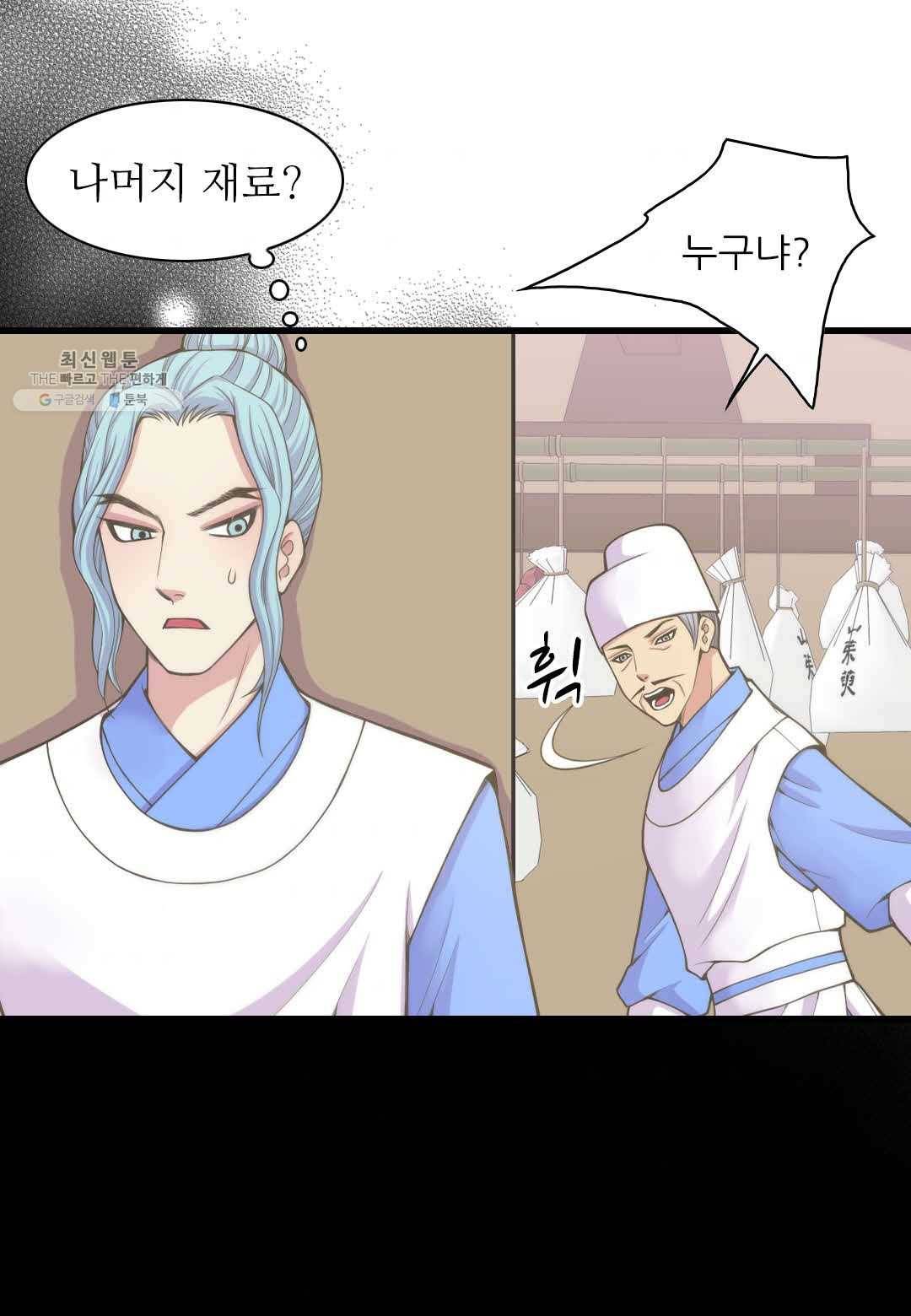 심장은 없지만 너를 사랑해 17화 7