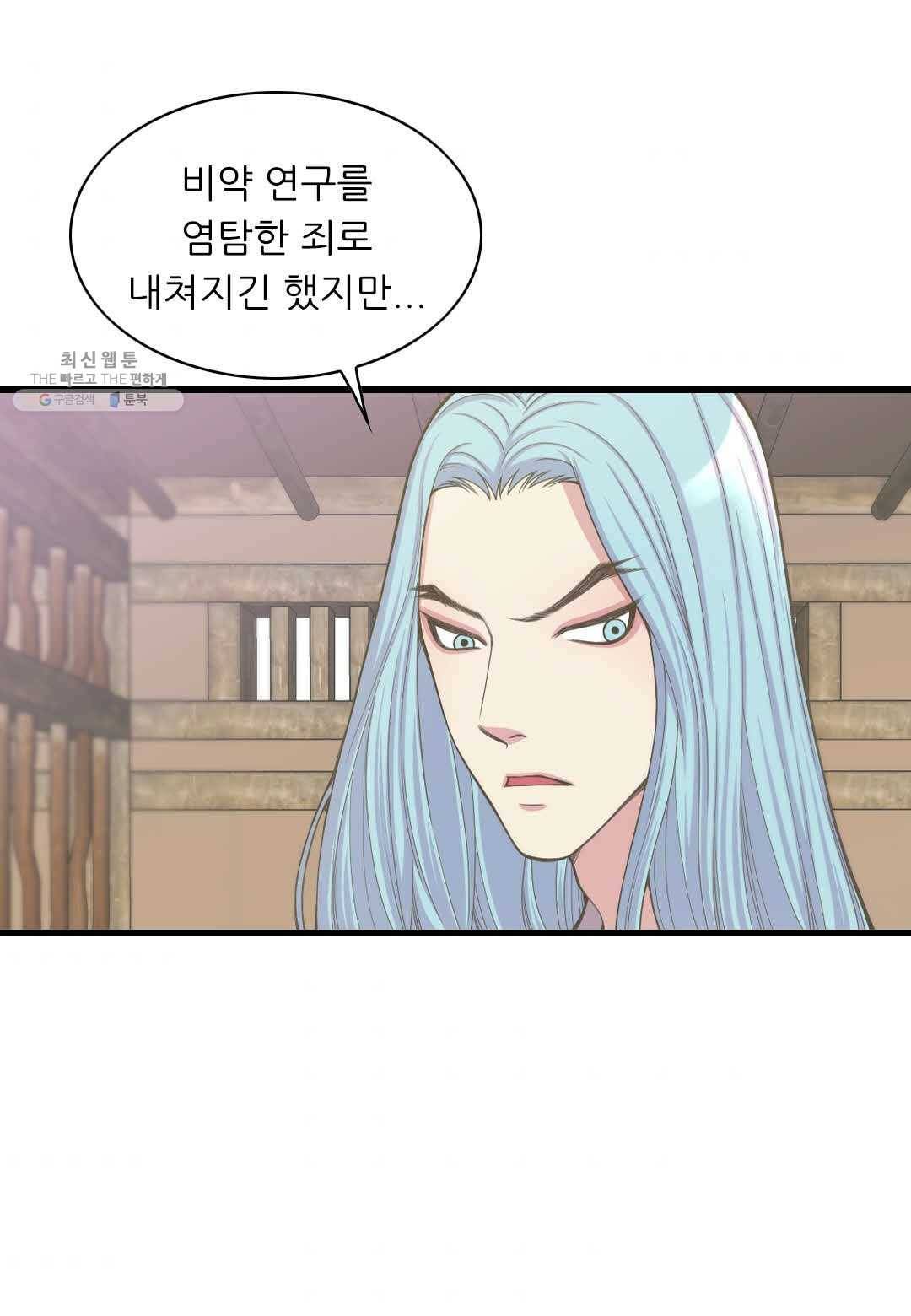 심장은 없지만 너를 사랑해 17화 8