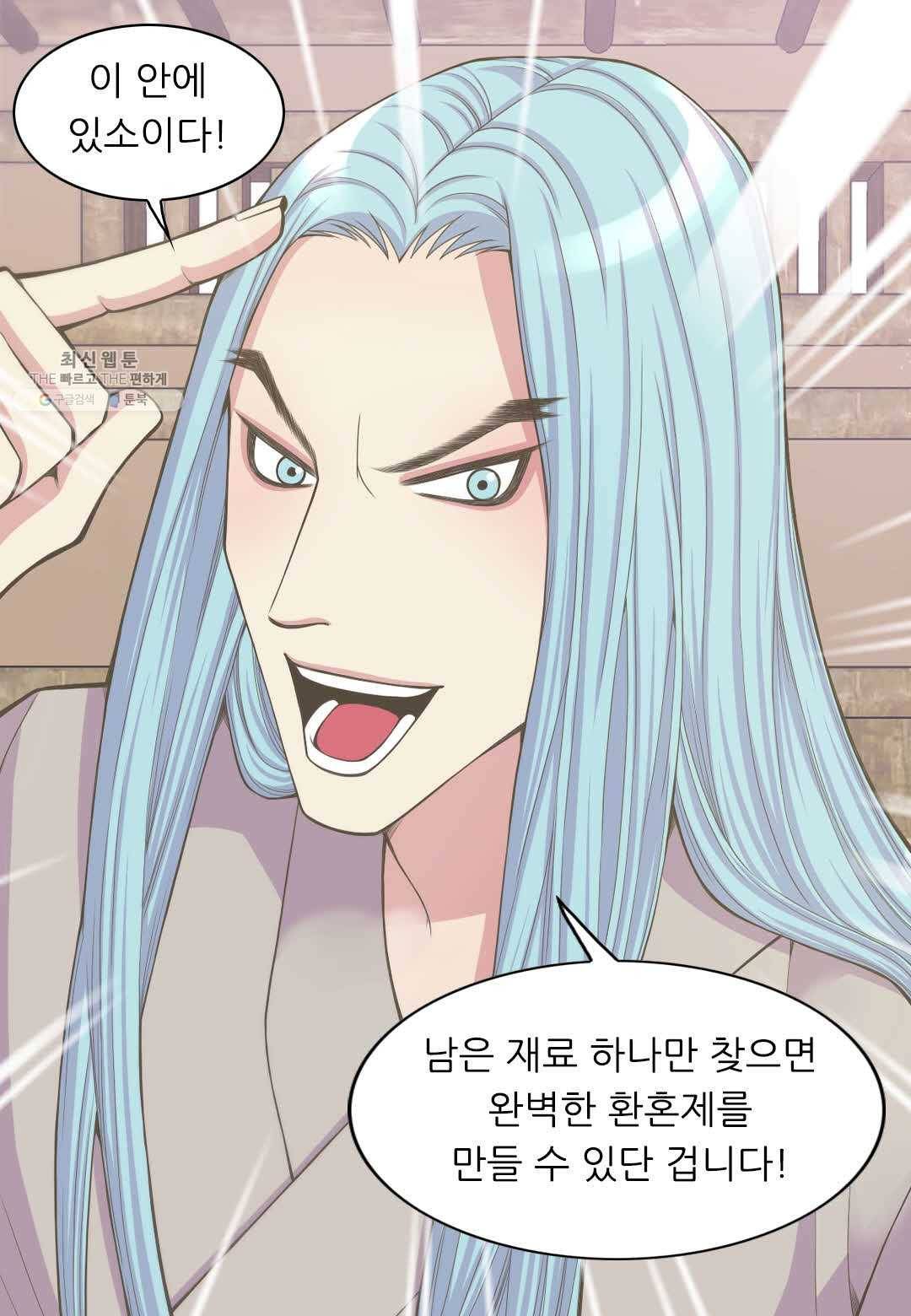 심장은 없지만 너를 사랑해 17화 10