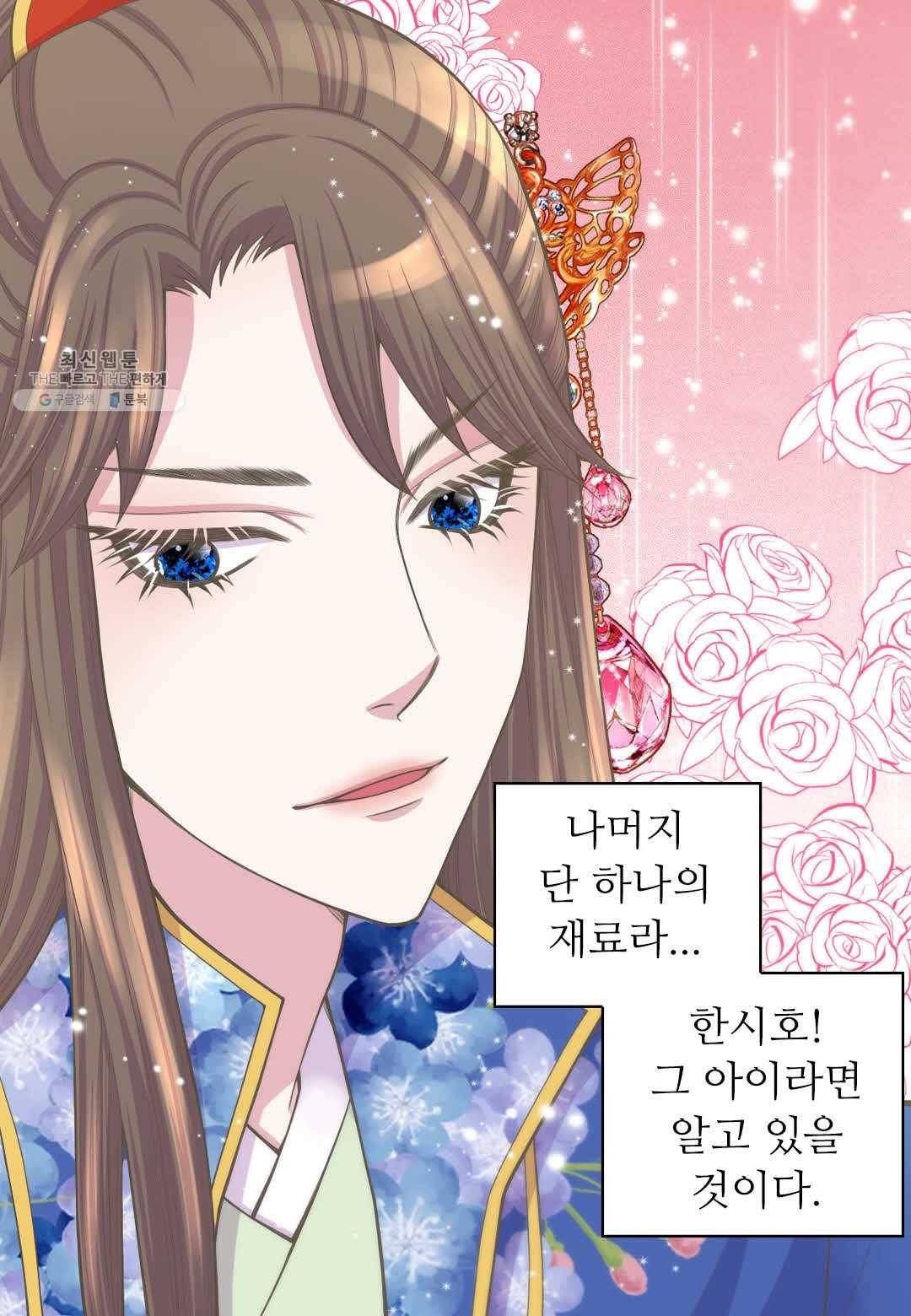 심장은 없지만 너를 사랑해 17화 11