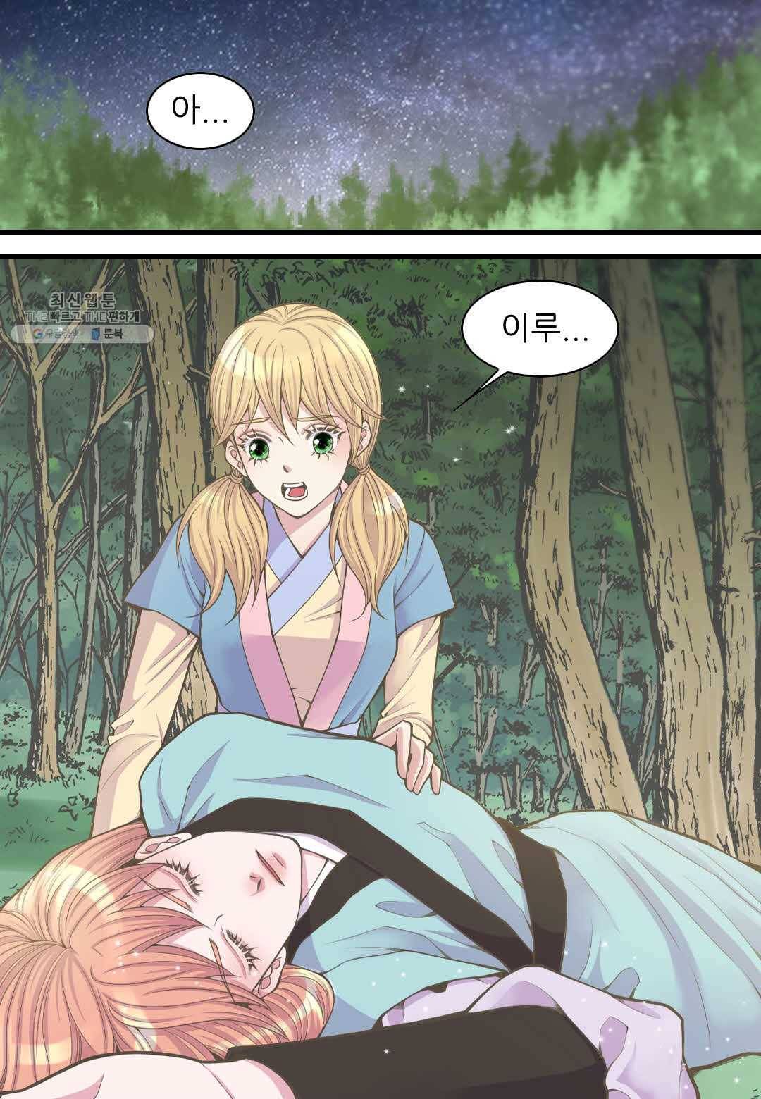 심장은 없지만 너를 사랑해 17화 12